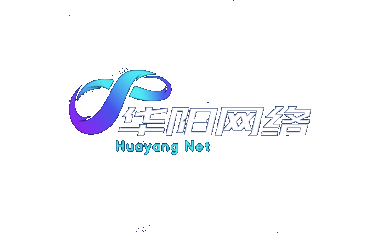 华阳网络